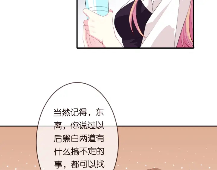 名门挚爱视频全集免费观看漫画,第245 我的女人只有她2图