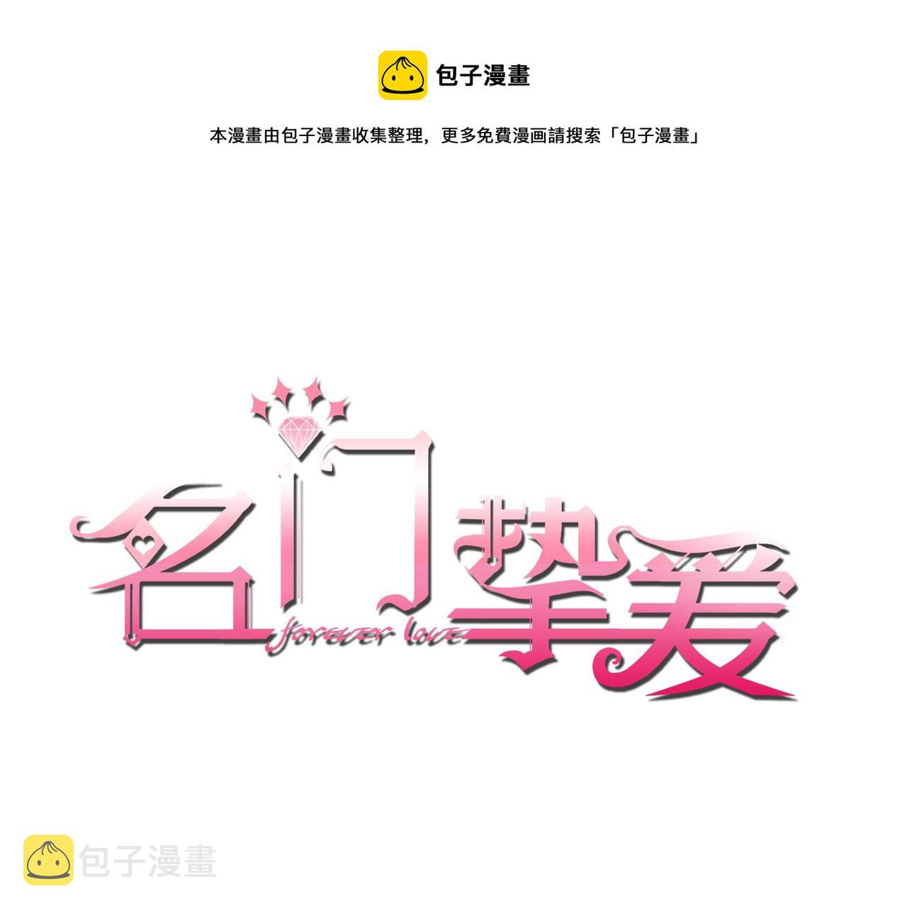 名门挚爱全文免费阅读漫画,第319 一枪致命1图