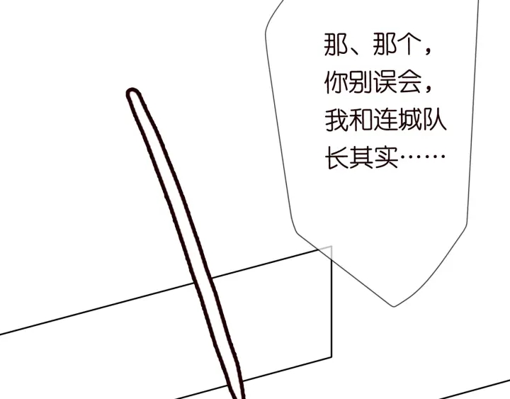 名门挚爱之帝少的宠儿漫画,第155话 替哥哥教训你1图