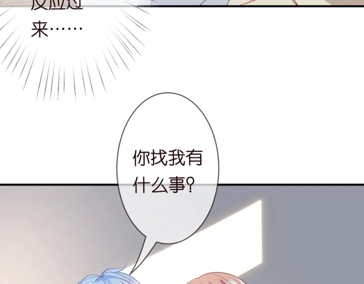 名门挚爱漫画免费下拉式在线阅读观看漫画,第251 藏不住的真心2图