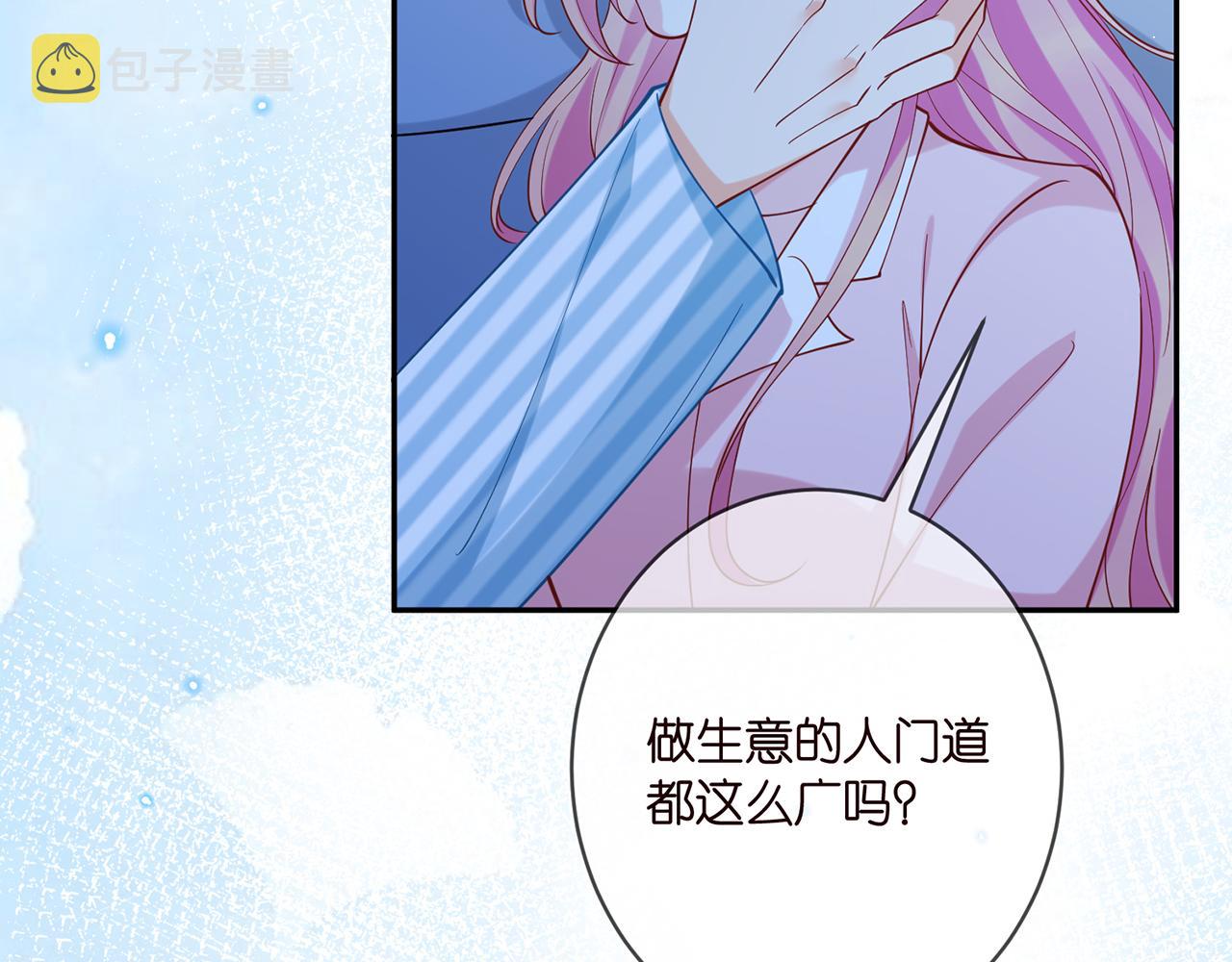 名门挚爱全文免费阅读漫画,第405 怀疑2图