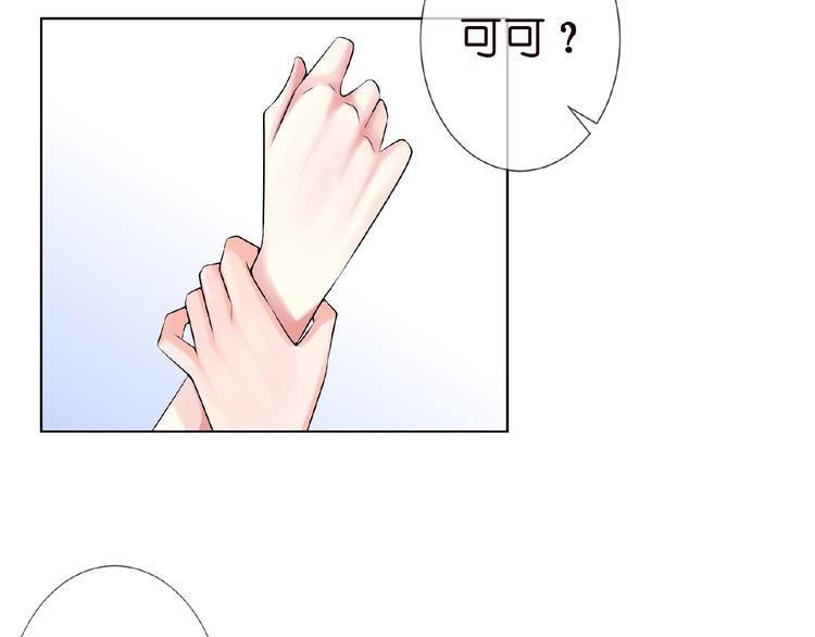 名门挚爱漫画观看漫画,第5话 被拖进树林2图