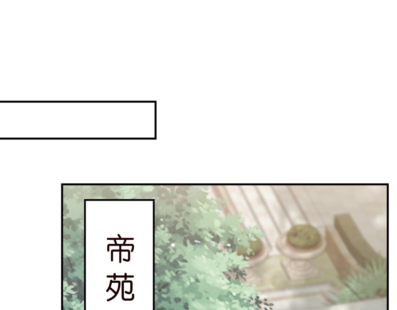 名门挚爱漫画观看漫画,第417 信任危机2图