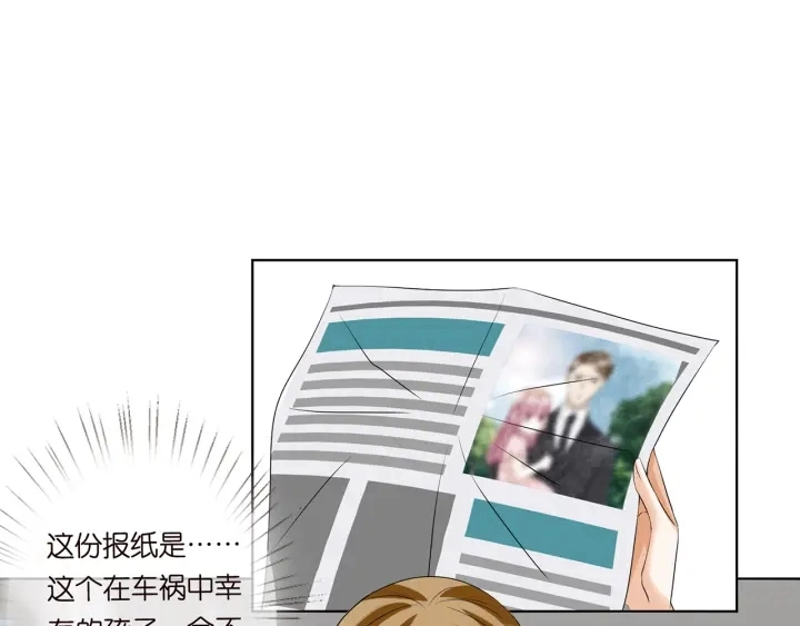 名门挚爱免费漫画观看全集抖音在线看漫画,第121话 是金主还是男朋友？1图