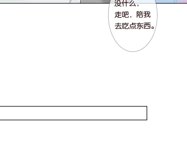 名门挚爱全集漫画,第87话 先生…我真的不舒服…1图