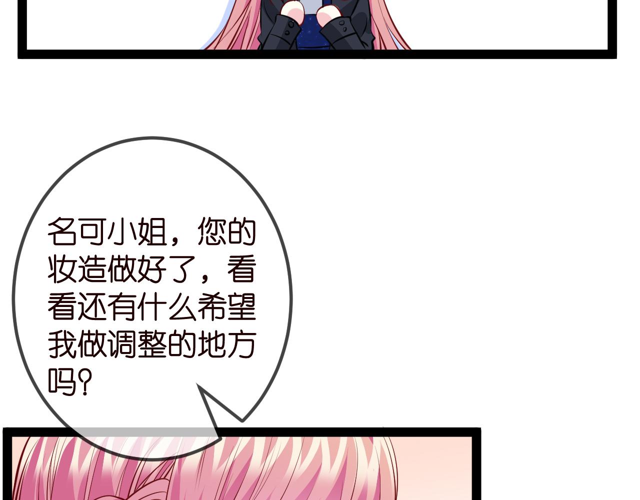 名门挚爱全集漫画免费观看漫画,第336 求婚2图