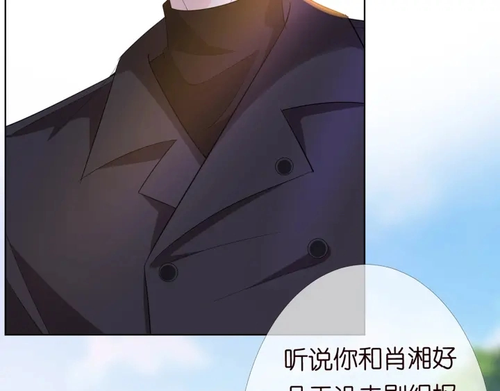 名门挚爱漫画观看漫画,第166话 谁许你碰她的？1图