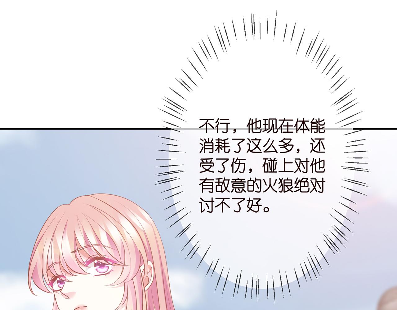 名门挚爱视频全集观看漫画,第295话 劝架2图