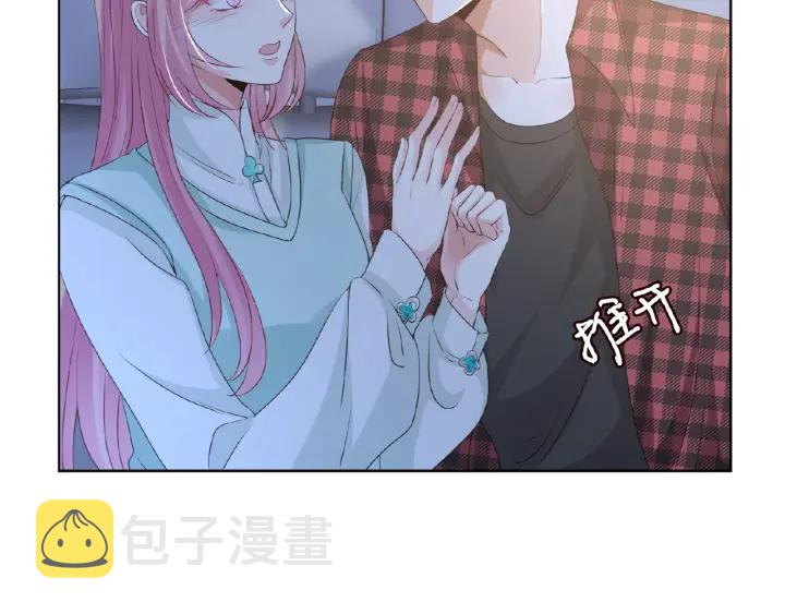 名门挚爱大结局北冥夜和谁在一起了漫画,第44话 别！我们不能这样1图