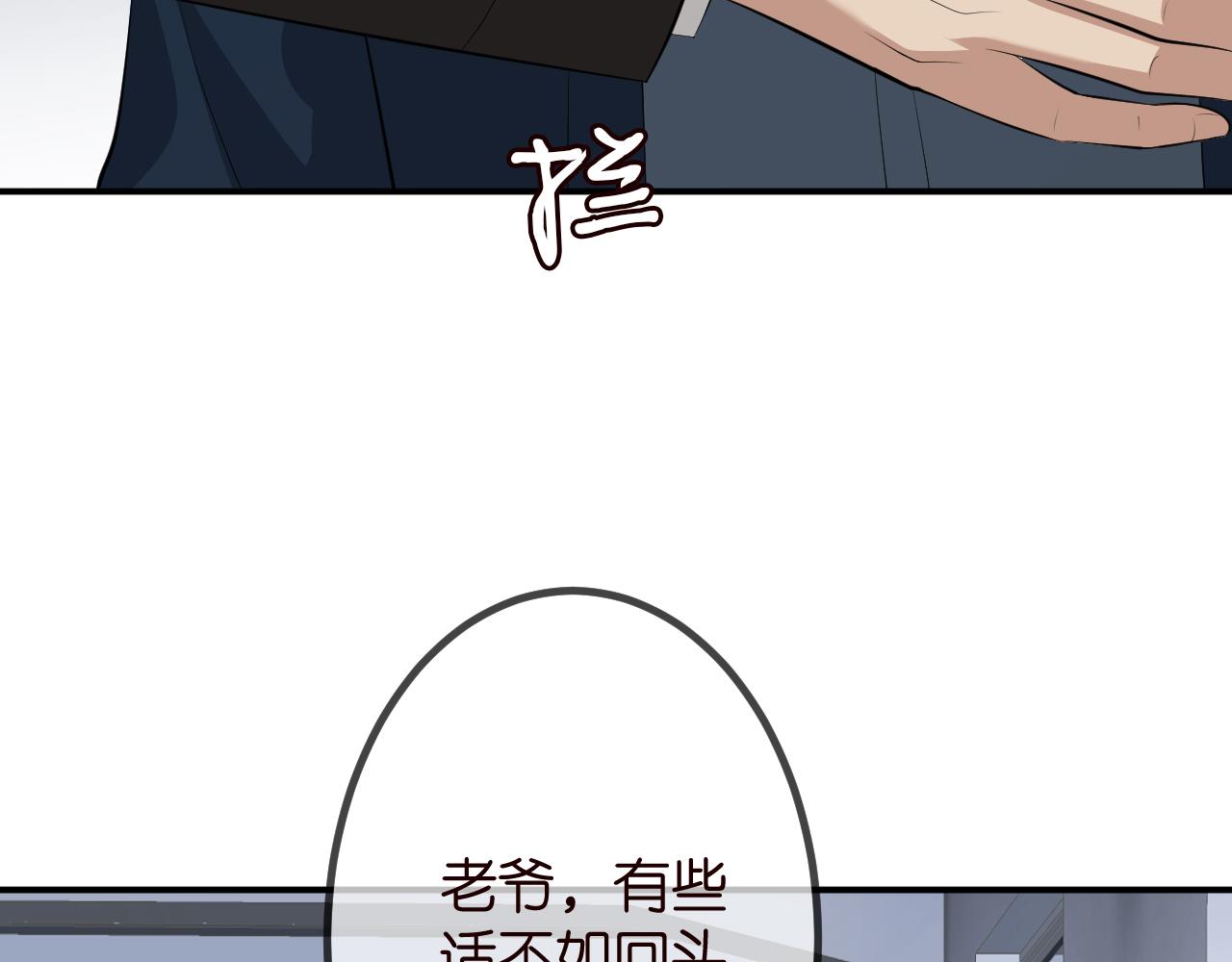 名门挚爱免费漫画观看全集抖音在线看漫画,第320 重做亲子鉴定2图