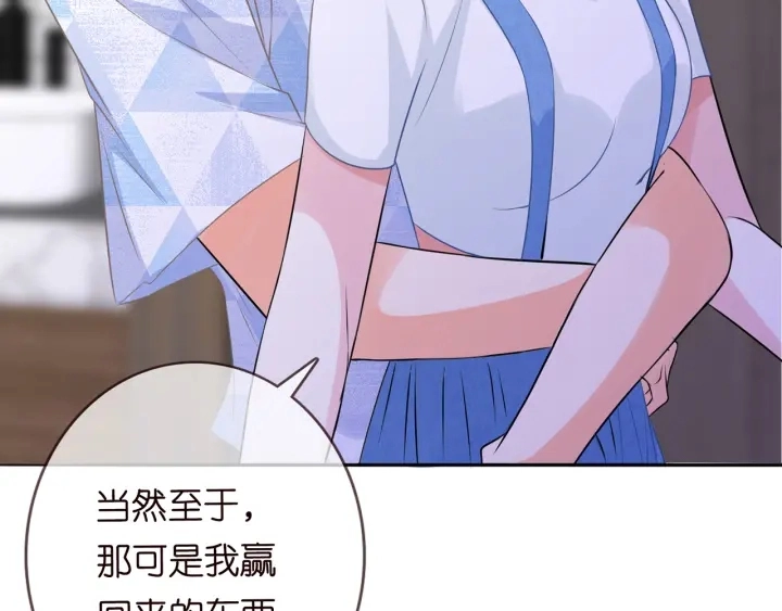 名门挚爱免费漫画观看全集抖音在线看漫画,第213话 各自的考量1图