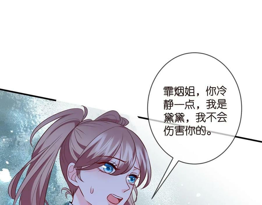 名门挚爱帝少的千亿宠儿免费阅读漫画,第460 逃离帝苑2图