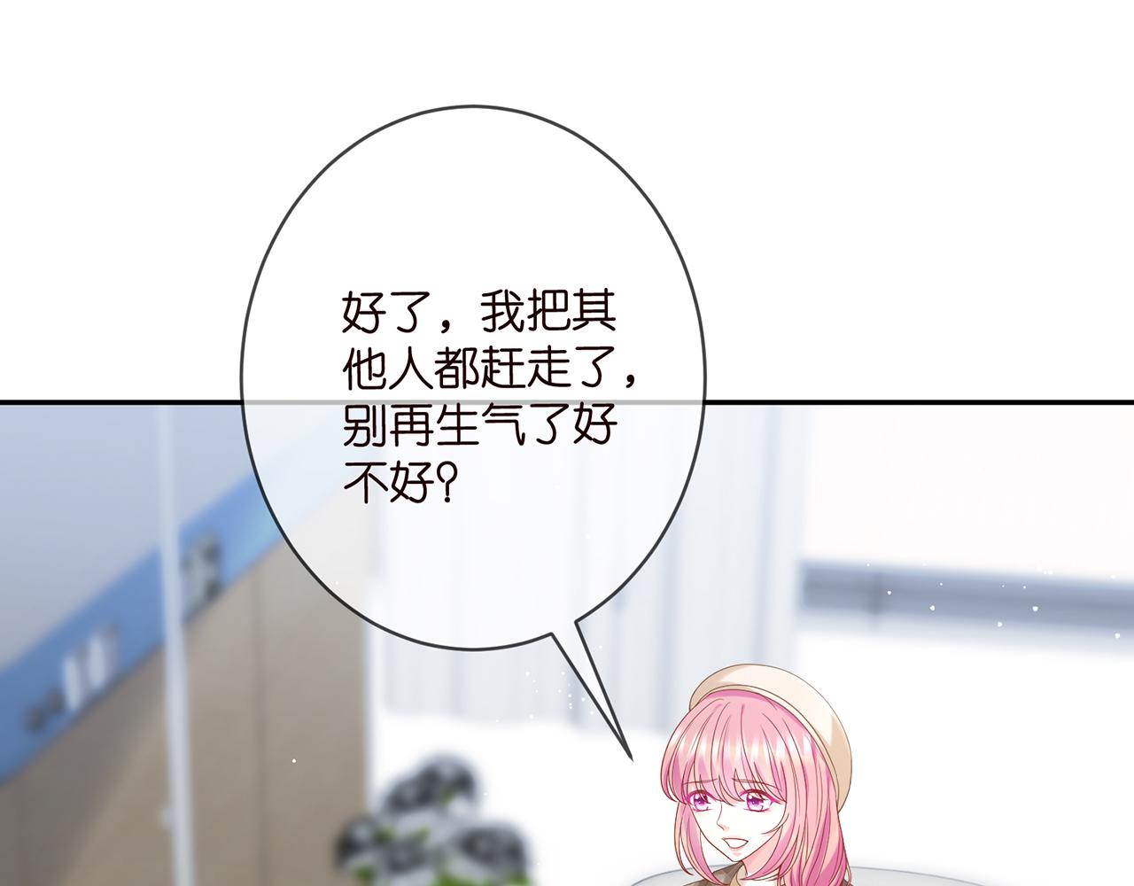 名门挚爱漫画观看漫画,第368 男人的约定2图