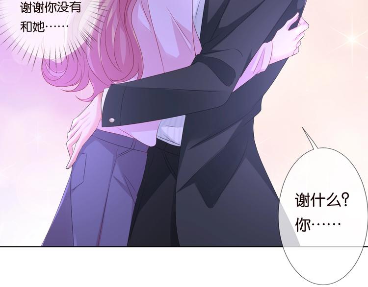 名门挚爱视频全集观看漫画,第78话 揉一揉❤2图