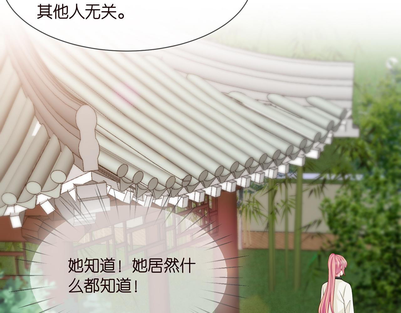 名门挚爱免费漫画观看全集抖音在线看漫画,第286 你们真像情侣2图
