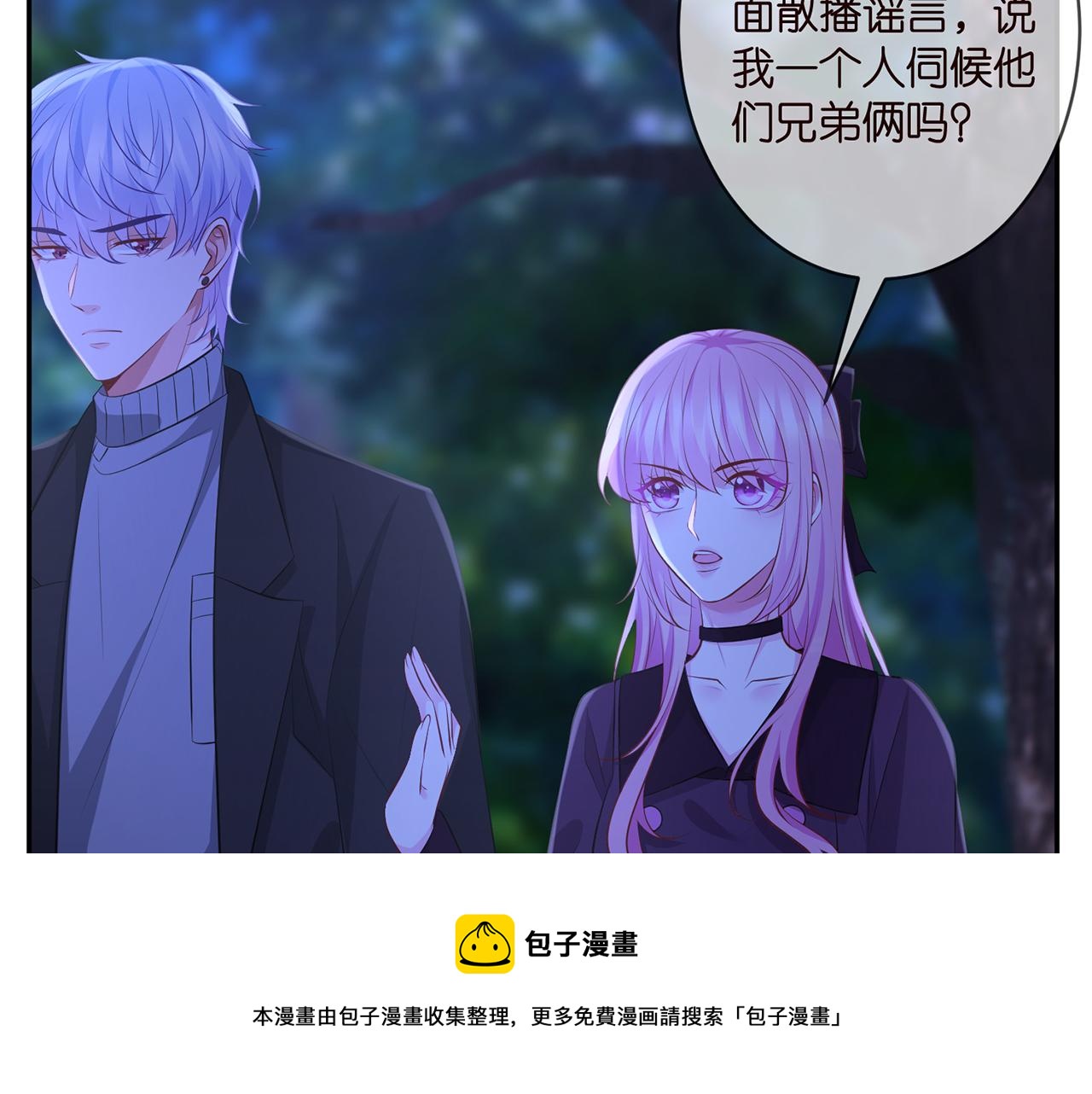 名门挚爱漫画观看漫画,第333 反常的北冥家1图