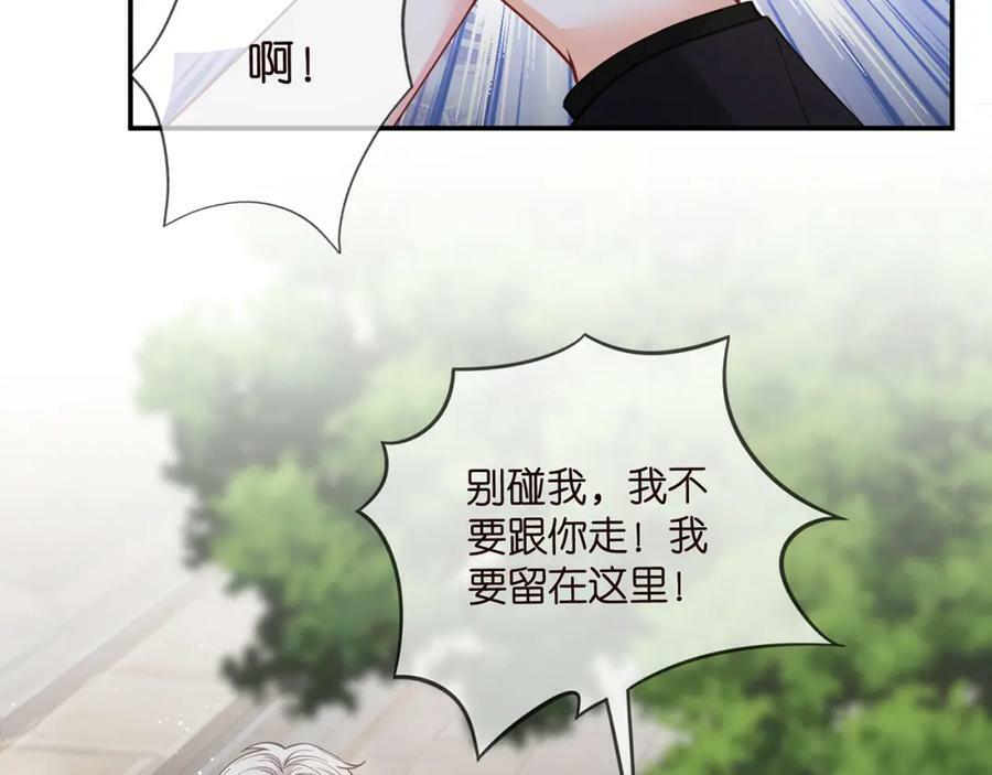 名门挚爱漫画视频漫画,第458 脱了衣服再睡2图