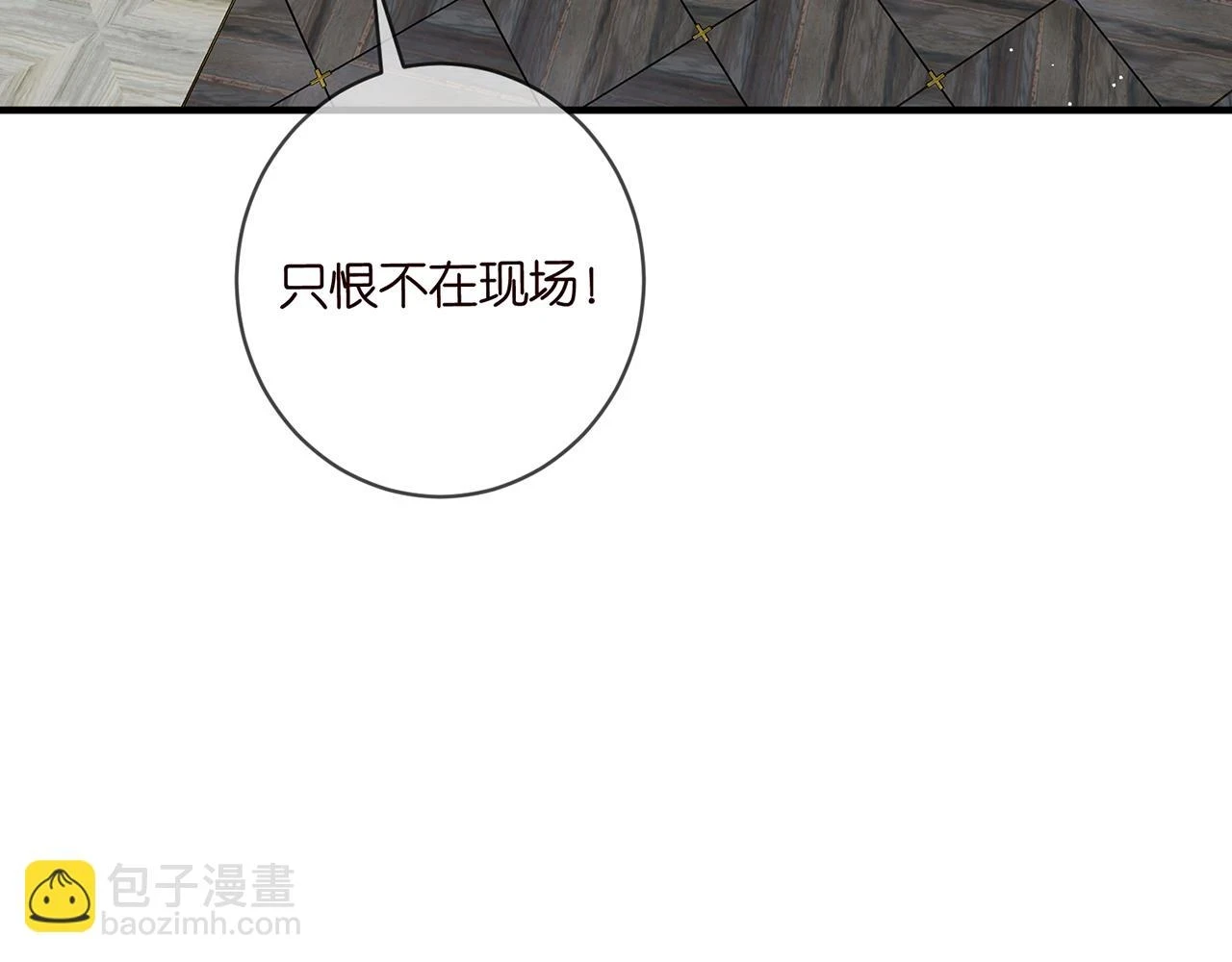 名门挚爱1到470合集漫画,第429 温柔的触碰2图