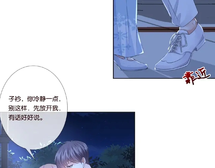 名门挚爱1到470合集漫画,第37话 放开我！1图