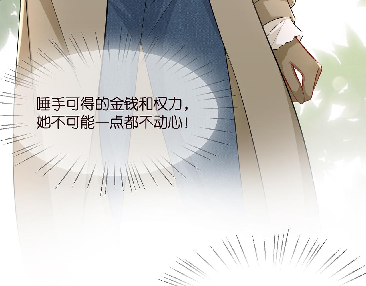 名门挚爱免费漫画观看全集抖音在线看漫画,第286 你们真像情侣1图