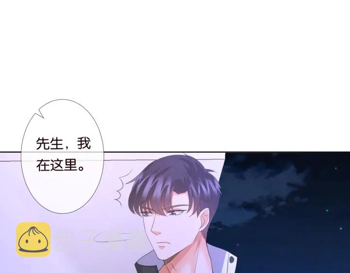 名门挚爱视频全集观看漫画,第86话 在我怀里只能想我2图