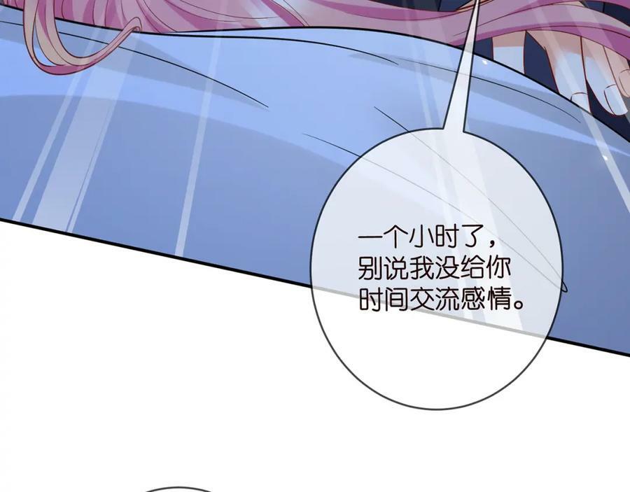 名门挚爱漫画免费阅读下拉式酷漫屋漫画,第446 龙家不要的野孩子1图