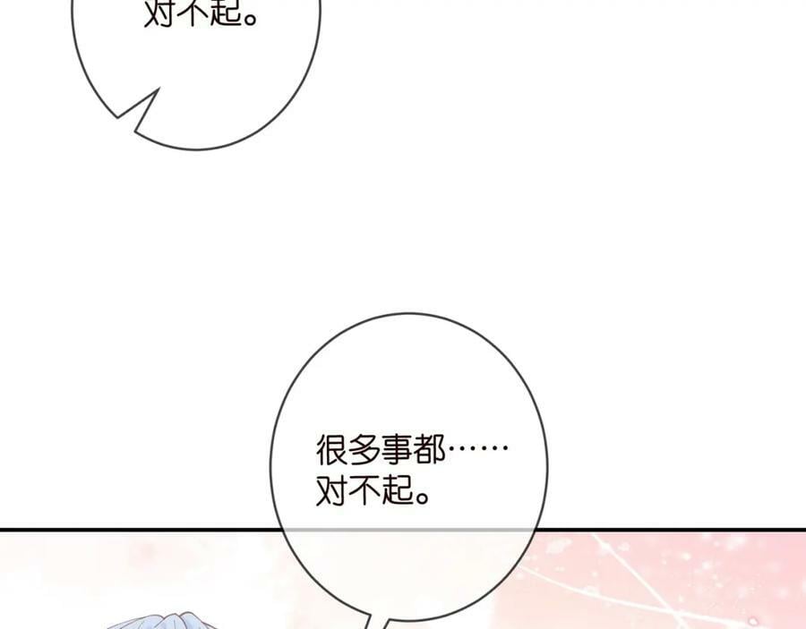 名门挚爱漫画免费(下拉式)酷漫屋漫画,第433 我要你……1图