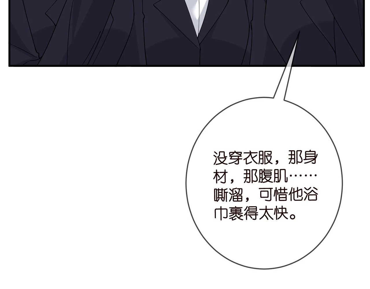 名门挚爱1到470合集漫画,第429 温柔的触碰1图