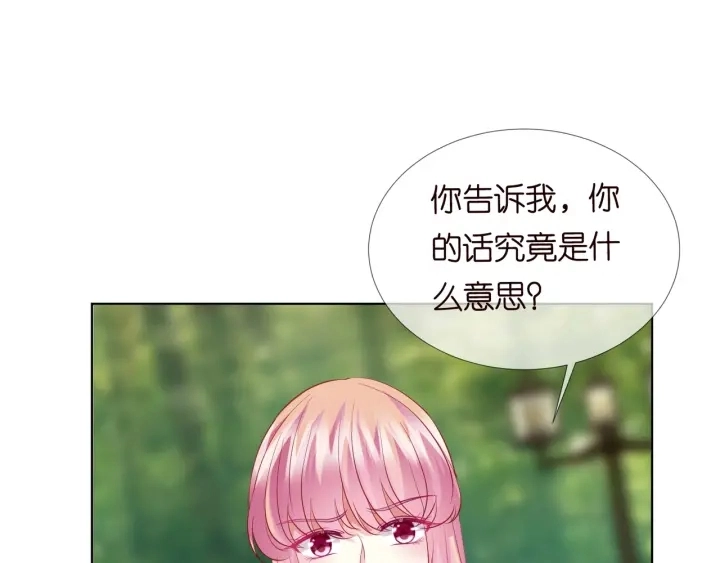 名门挚爱帝少的千亿宠儿漫画,第105话 啊！我的宝宝！2图