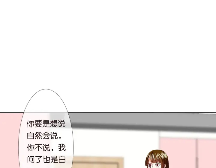 名门挚爱帝少的千亿宠儿全文免费漫画,第123话 让你女人陪我一夜2图