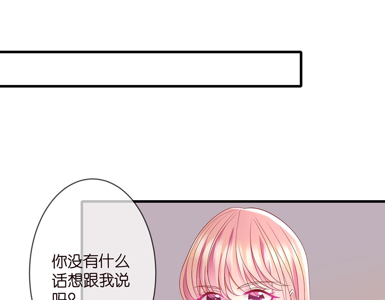 名门挚爱帝少的千亿宠儿免费全文漫画,第272 后悔吗？2图