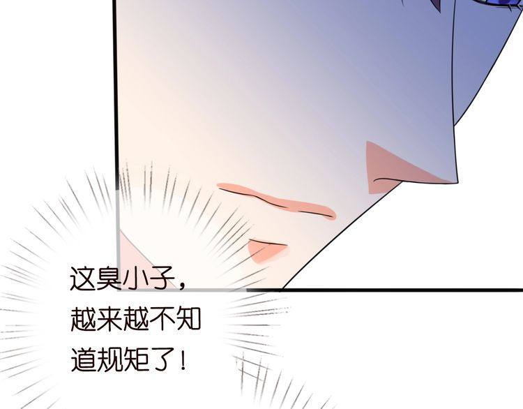 名门挚爱全文免费阅读漫画,第230话 猜疑1图