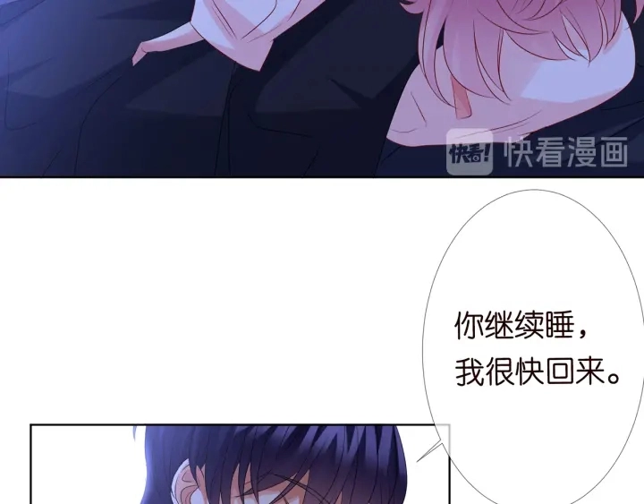 名门挚爱漫画免费下拉式阅读漫画,第111话 神秘美男上线2图