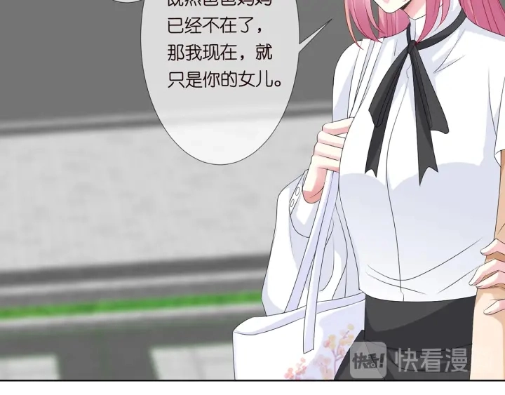 名门挚爱漫画全集免费阅读下拉式漫画,第136话 北冥夜心里的女人2图