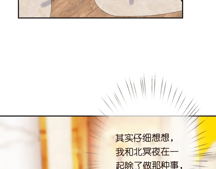 名门挚爱漫画免费下拉式阅读漫画,第195话 小姐姐加好友吗1图