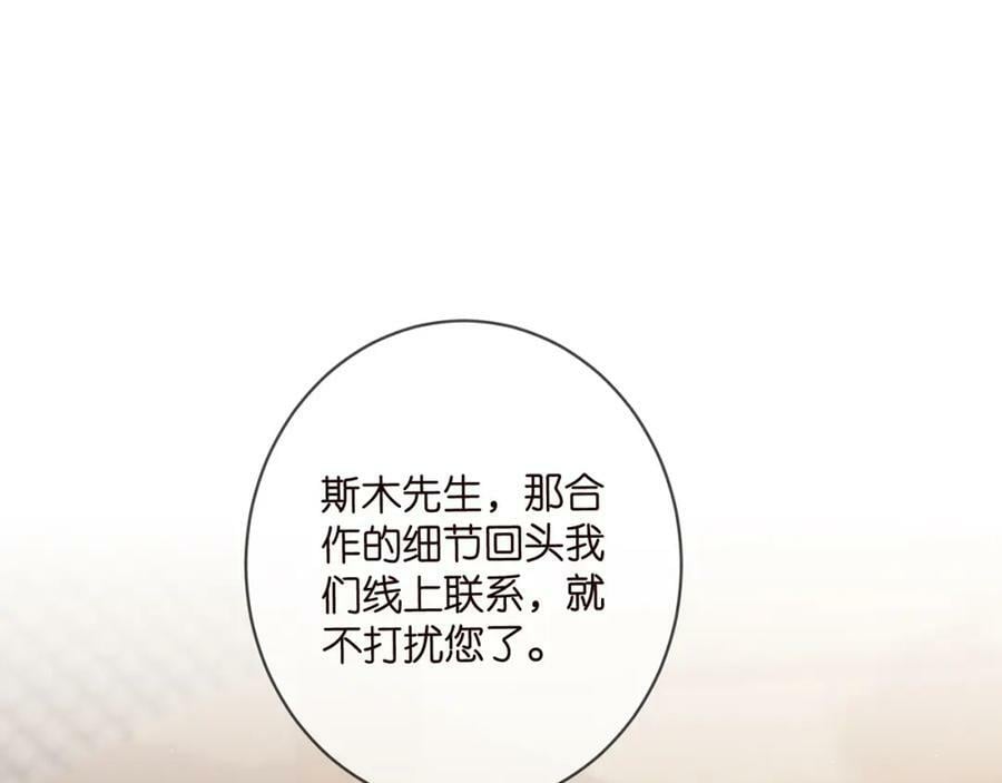 名门挚爱帝少的千亿宠儿免费阅读漫画,第451 离她远点2图