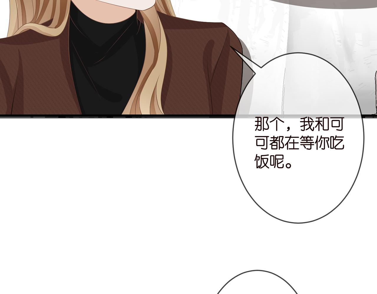 名门挚爱全集漫画,第297 连城恋爱了1图