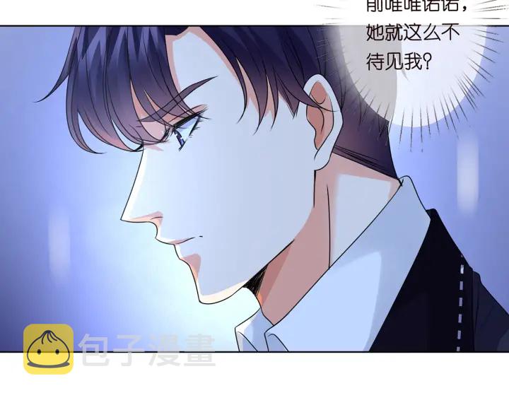 名门挚爱1集漫画,第115话 亲一下就不难受了2图