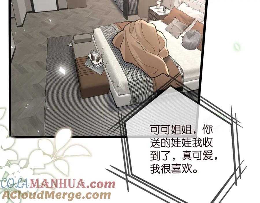 名门挚爱1到470合集漫画,第487 加密通话1图