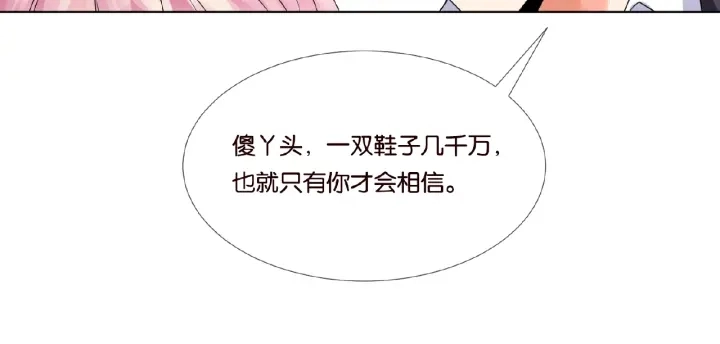 名门挚爱漫画免费下拉式阅读漫画,第36话 这些天我好想你2图