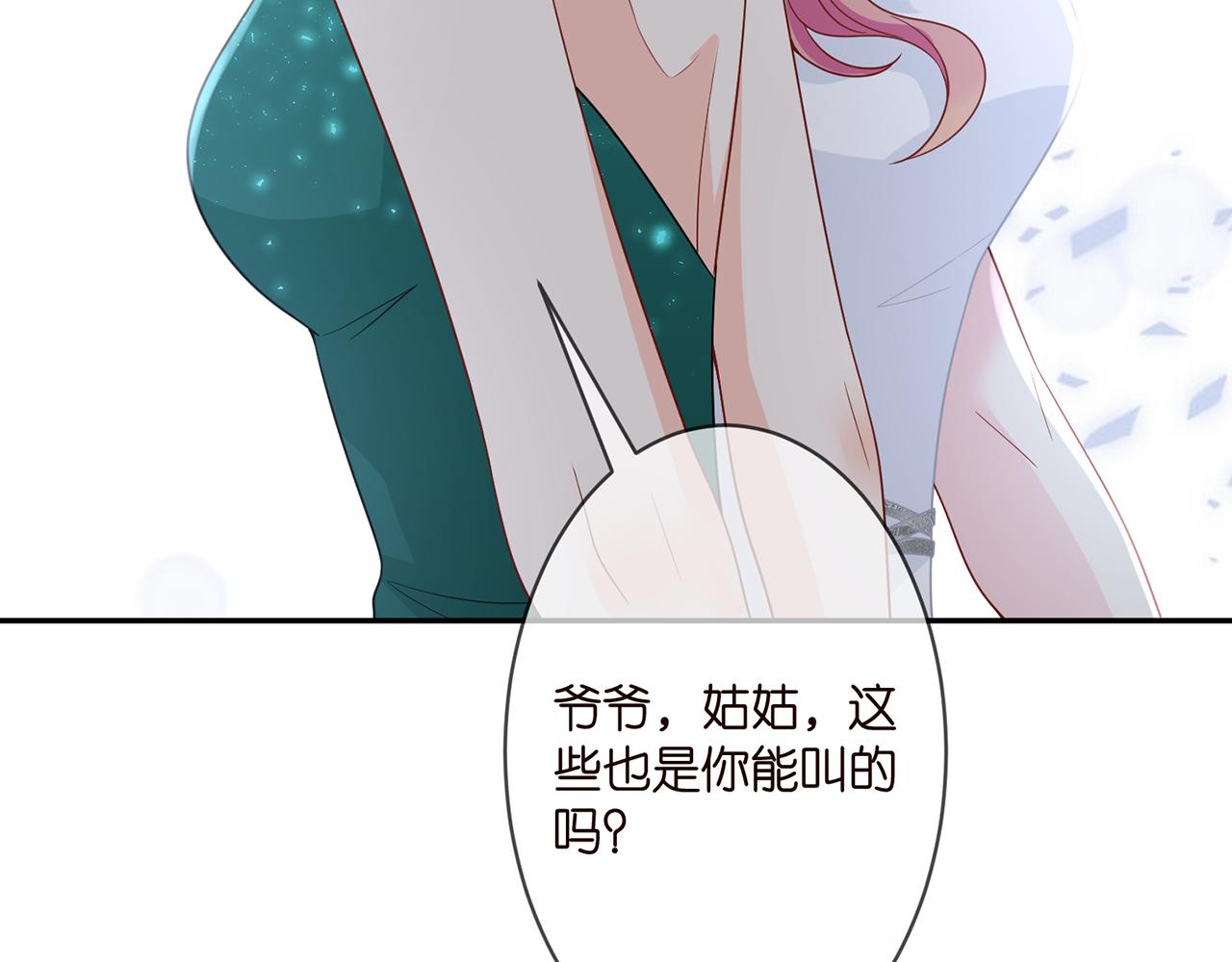 名门挚爱漫画全集免费阅读下拉式快看漫画六漫画漫画,第301 挑拨1图