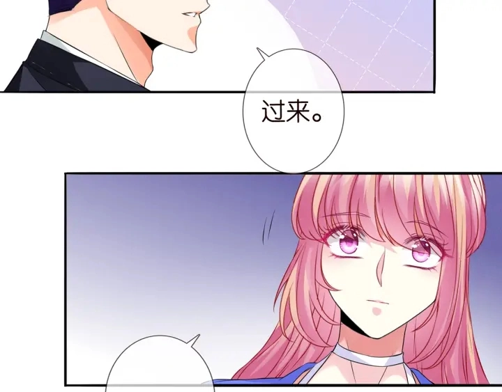 名门挚爱南宫烈丫丫结局怎么样漫画,第219话 隔墙有耳2图