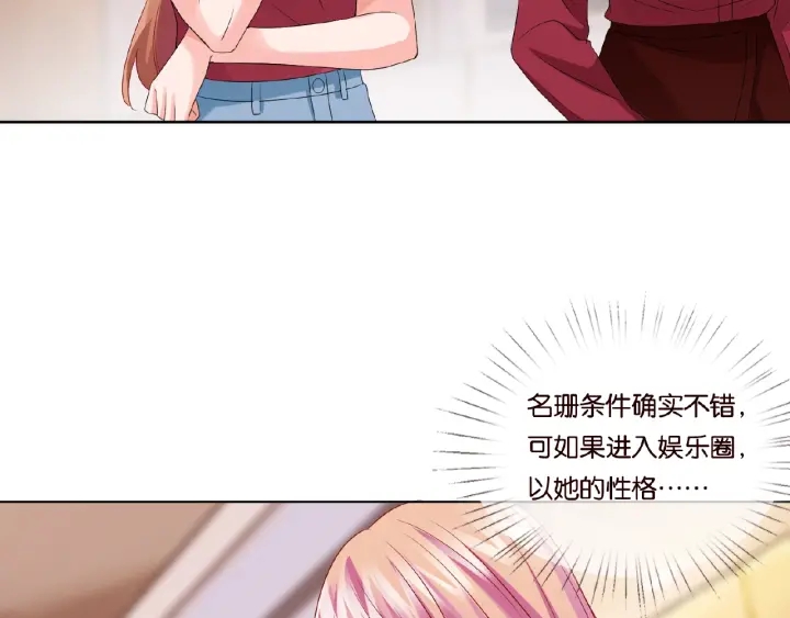 名门挚爱动漫1到470合集视频免费观看漫画,第67话 名可遇险1图