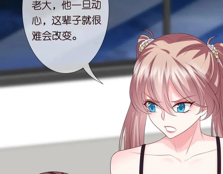 名门挚爱免费漫画观看全集抖音在线看漫画,第218话 残酷的真相2图