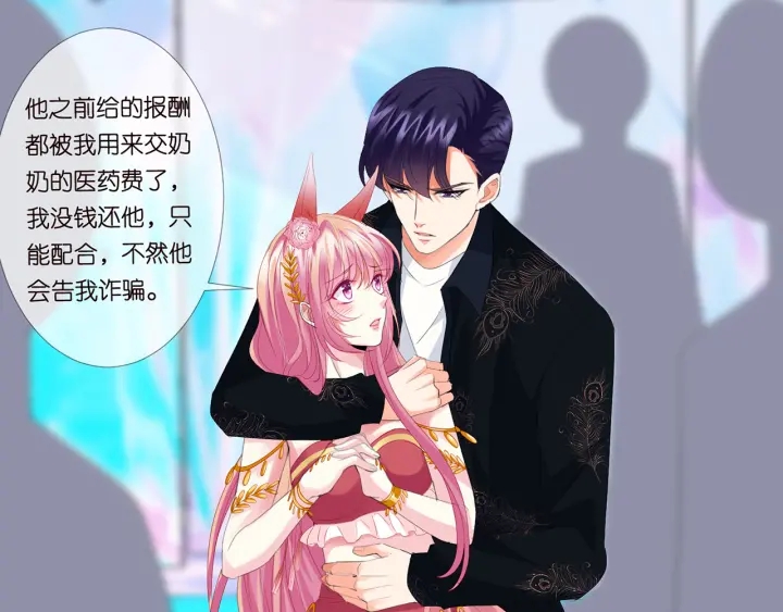 名门挚爱免费看下拉式漫画,第174话 等等，别走1图