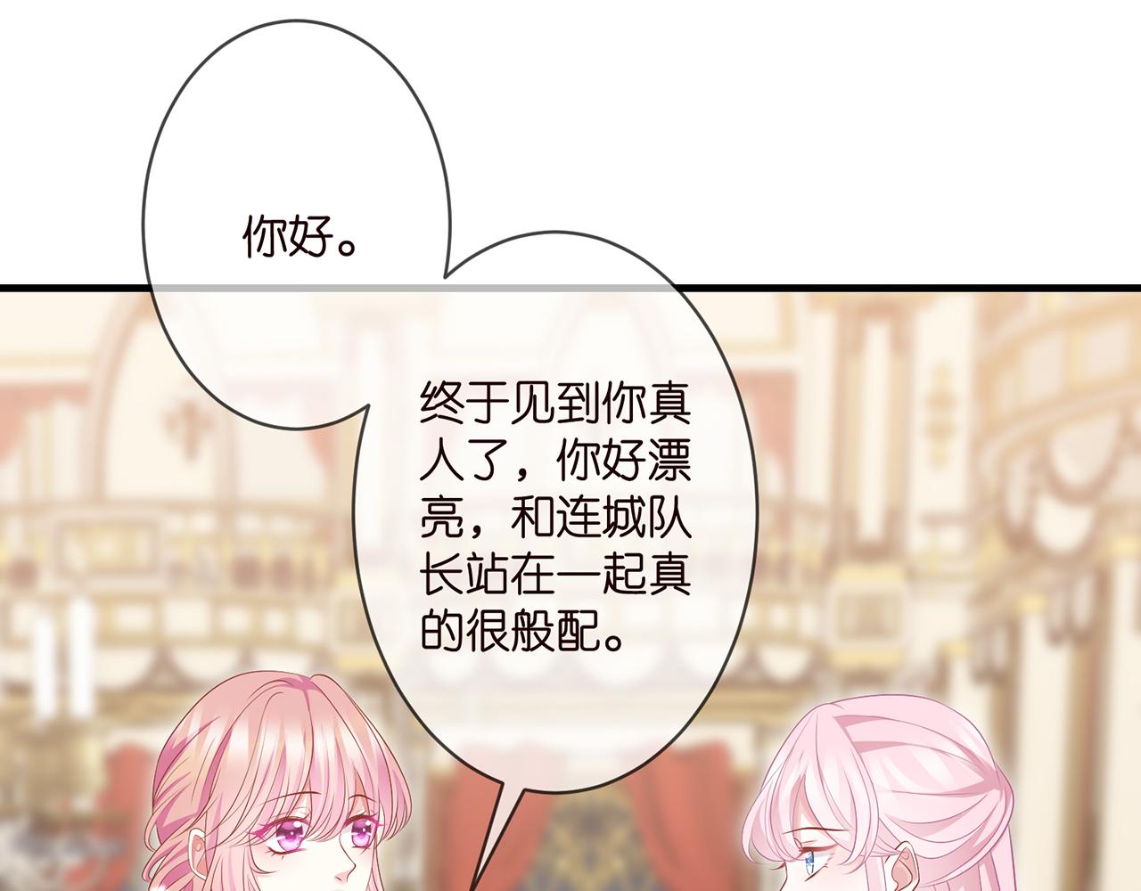 名门挚爱视频全集观看漫画,第299 离我哥远点2图