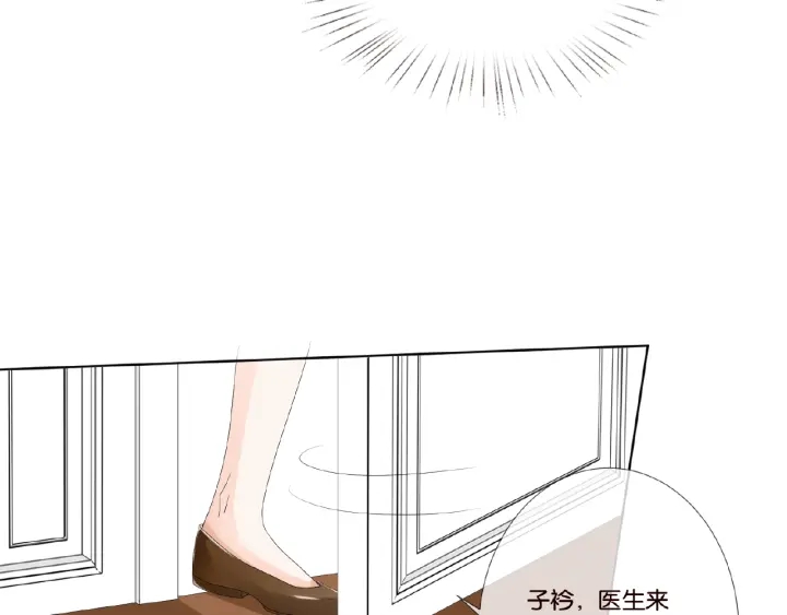 名门挚爱动漫1到470合集视频免费观看漫画,第47话 吻我1图