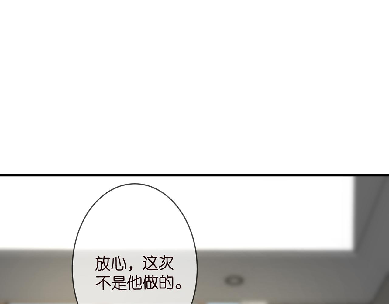 名门挚爱帝少的千亿宠儿全文免费漫画,第296 倒霉蛋名可2图