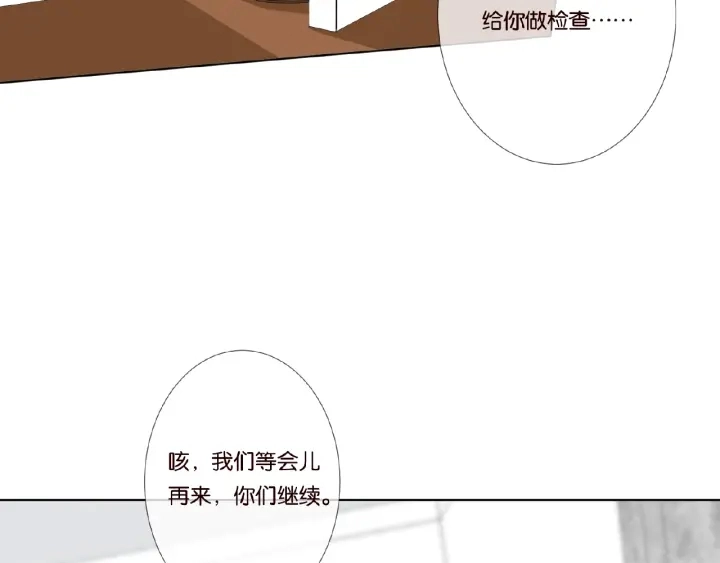 名门挚爱动漫1到470合集视频免费观看漫画,第47话 吻我2图