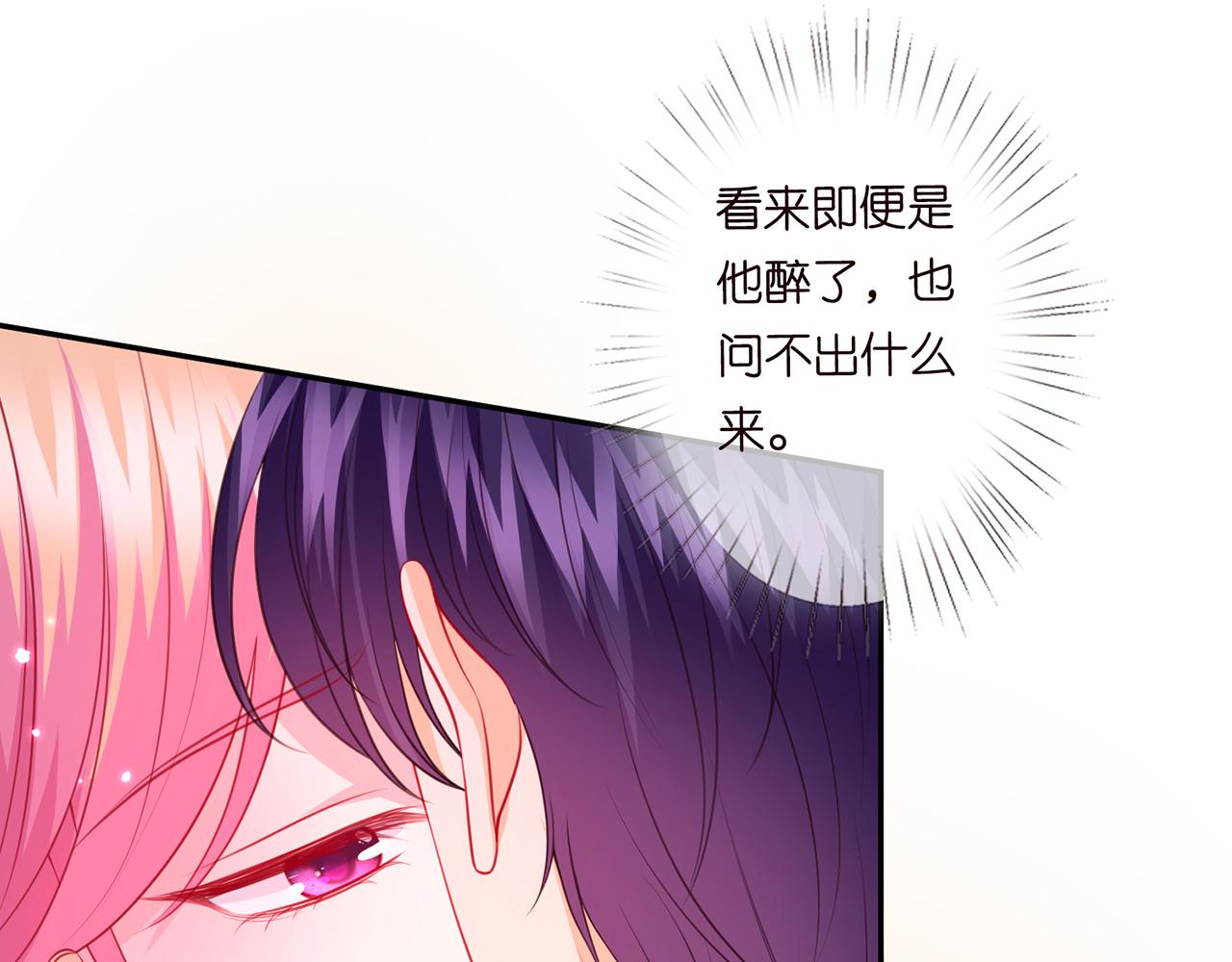 名门挚爱快看漫画免费下拉式漫画,第270 试探2图